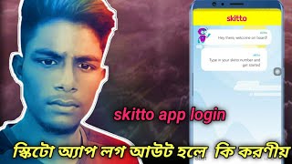 #Skittoman #skitto #skittoapp #freenet   Skitto app login,skitto app set up,skitto free net