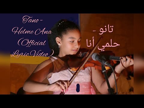        تانو فايق حلمي أنا 