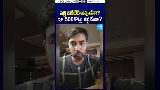 పెద్ది ఓటీటీ కి అప్పుడేనా? ఇక 500కోట్లు కష్టమేనా? #peddi #peddimovie #peddimoviecollections#sakshitv