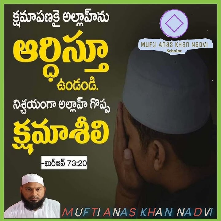 Best Medicine For Namaz By Mufti Anas Khan Nadvi