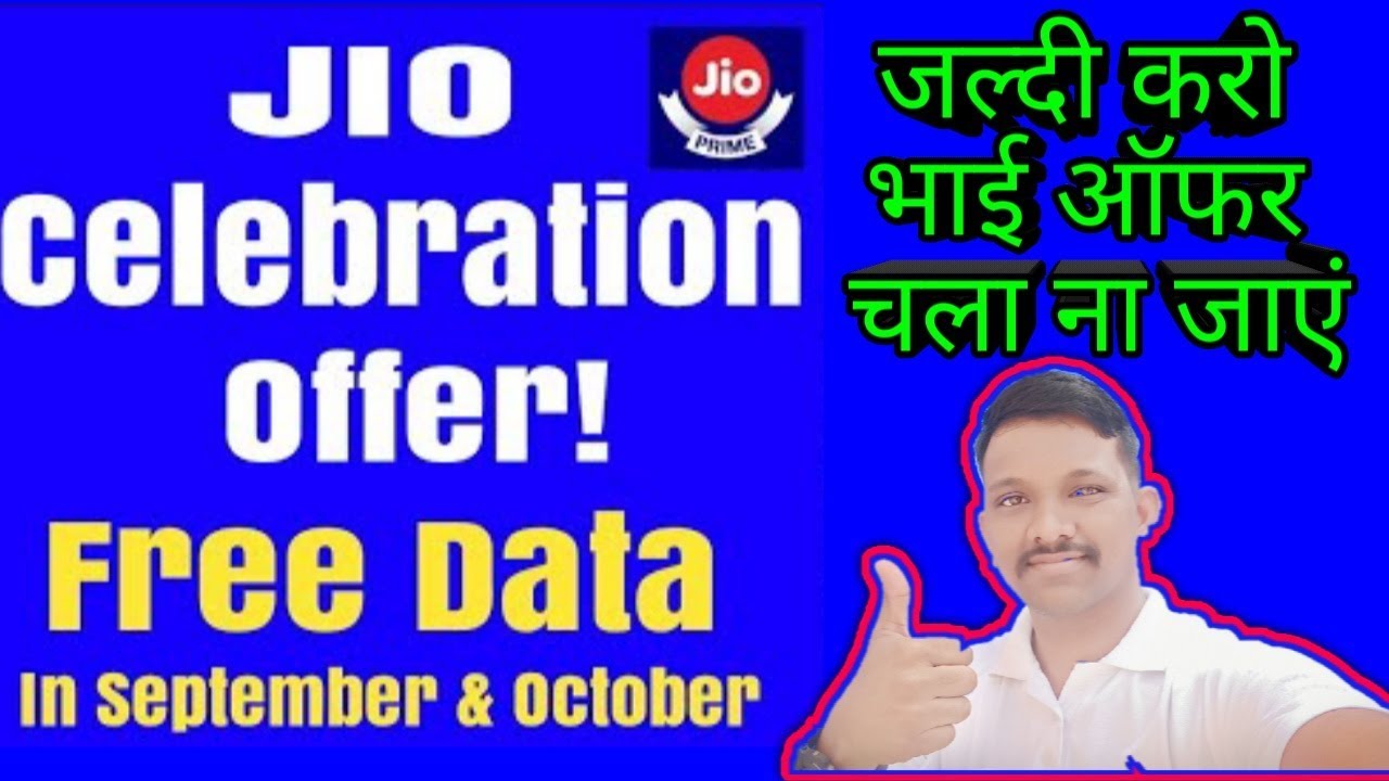 Jio Celebration Pack Offer |  Free Data in September & October  jaldi Karo bhai