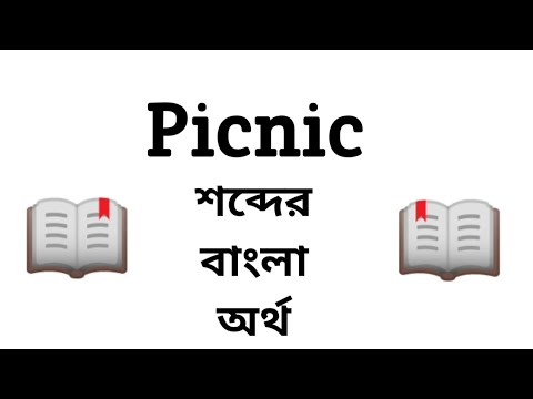 Picnic Meaning in Bengali Picnic Word Meaning Of Picnic by A2Z Word Meaning