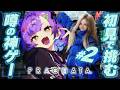 【PRAGMATA】 #2 | GOTY最有力候補とも呼ばれるSFアクション 【日ノ森あんず】