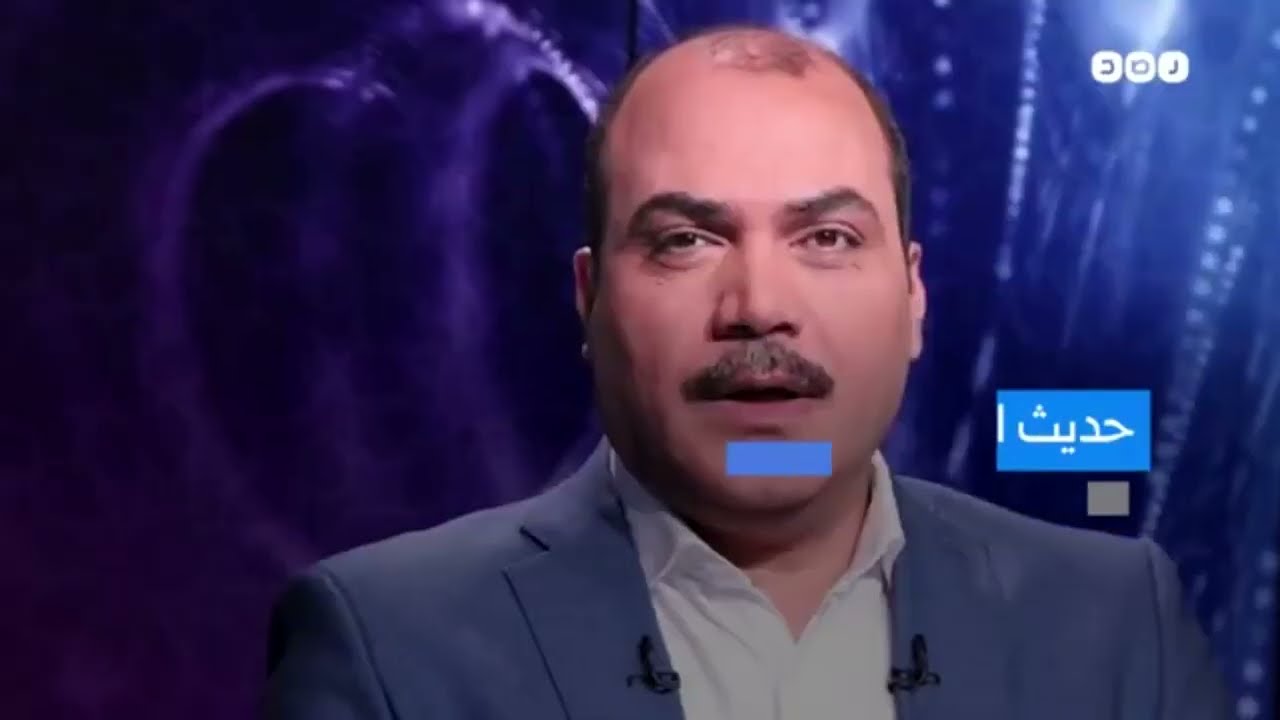  محمد الباز يدعو لاحترام عقيدة البهائية أتباع البهاء مدعي النبوة 