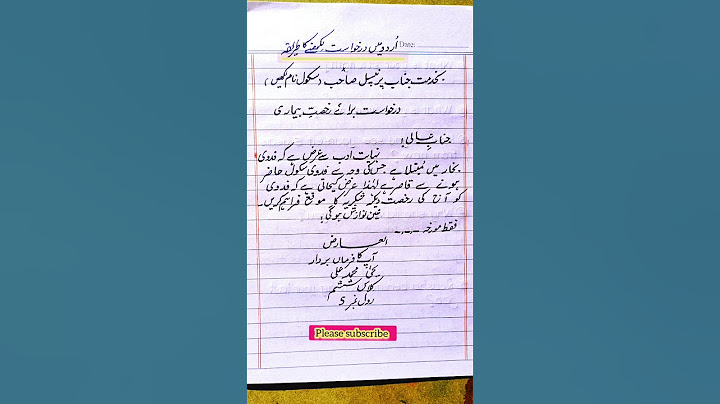 Application for Sick leave in Urdu | How to write Application in Urdu| Bemari ki Darkhwast