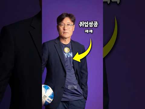 홍명보처럼 다른나라로 가는 이임생 thumbnail