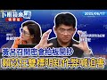 罷免運動升溫