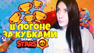 ДЕВУШКА СТРИМЕРША СТРИМ БРАВЛ СТАРС Brawl Stars Стрим, Бравл Старс Стрим