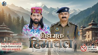 Chitta Mukt Himachal | Inder Jeet | Official Music Video 2026