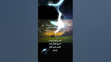 تلاوه رائعه للشيخ احمد النفيس#قرآن_كريم #اكسبلور #المصحف #quran #احمد_النفيس #تلاوة_مؤثرة #لايك