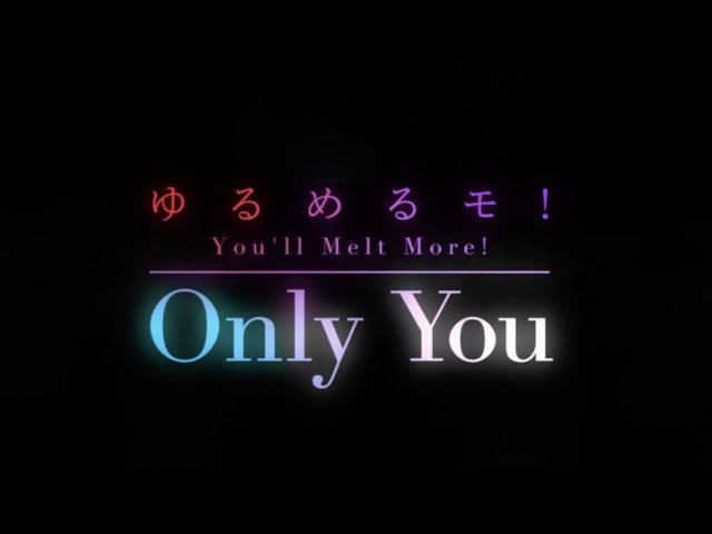 ゆるめるモ！（You'll Melt More!)『Only You（酔拳ツアーファイナル