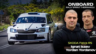 Onboard: Ignat Isaev & Yordan Yordanov - Skoda Fabia R5 - Rally Sprint Thermaikou 24 | Pente Vrisses
