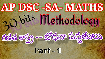 DSC SA గణిత శాస్త్ర బోధనా పద్ధతులు part 1//SA MATHS METHODOLOGY @Genaralteaching