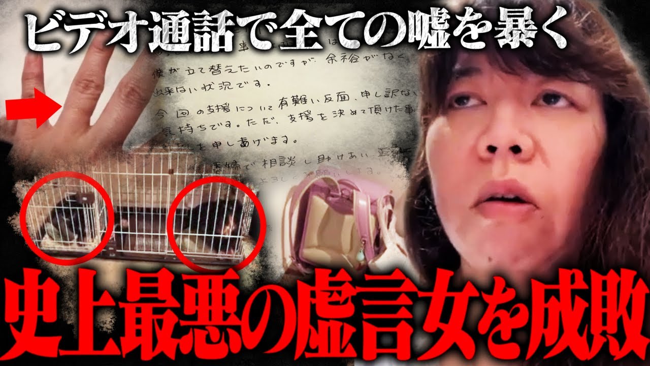 【神回】※この女の話は