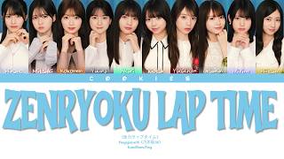 Nogizaka46 (乃木坂46) - Zenryoku Lap Time (全力ラップタイム) (Kan/Rom/Eng Color Coded Lyrics)