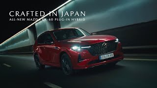 All-New Mazda CX-60 Plug-in Hybrid | Crafted in Japan