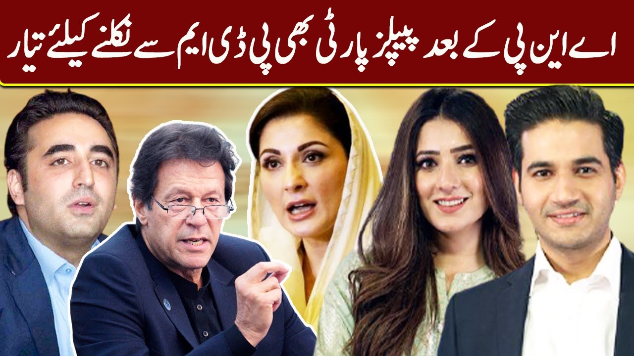 Expresso With Armala Hassan And Imran Hassan | 13 April 2021 | Express News | IX1F