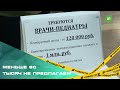 Студентов медакадемии зазывают в госклиники баснословной зарплатой и бесплатными билетами в кино