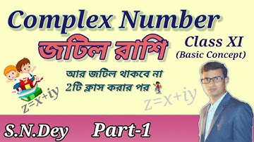 Complex Number Class 11 || Part 1 || জটিল রাশি || Imaginary Number| কাল্পনিক সংখ্যা || S.N.Dey