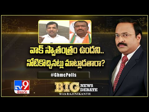 Big News Big Debate : వాక్‌ స్వాతంత్రం ఉందని..నోటికొచ్చినట్టు మాట్లాడతారా ? - TV9