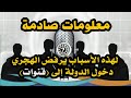 معلومات صادمة لهذا السبب يرفض الهجري دخول الدولة الى قنوات معلومات صادمة لهذا السبب يرفض الهجري دخول الدولة الى قنوات