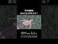 アカデミー短編作品を映画館で！５月１日よりヒューマントラストシネマ有楽町／シモキタ - エキマエ - シネマ「K2」ほか順次公開です！🍿　※本作品は劇場限定上映です。