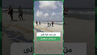 رسالة شكر للمدرب حسام حسن من شاطئ بحر غزة