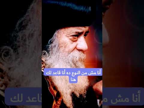 ارجع مره تاني من اجمل تاملات البابا شنودة