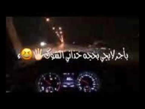 اجمل اغنيه مع شعر مع سياقه متهوره