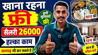 Scanning Jobs for Non-Literate Brothers 😃 job vacancy video || job in company || job 2026 screenshot 4