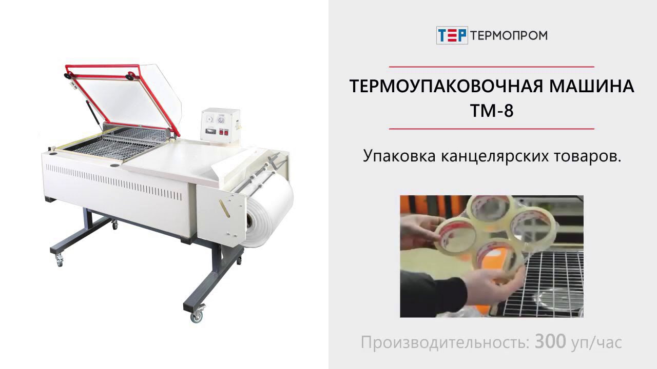 Тепловая машина тм 59м