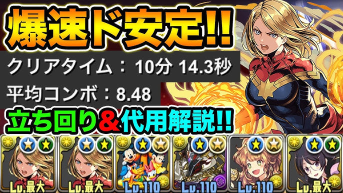 Marvel パズドラ 【パズドラ】MARVELコラボガチャを引いた結果…! また神引きを見せつけられることになりました。