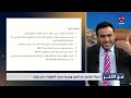 أمريكا تتواصل مع الصين وروسيا بسبب العقوبات على إيران | من الاخر