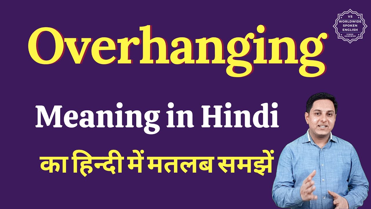 overhanging-meaning-in-hindi-overhanging-ka-matlab-kya-hota-hai