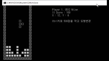 C로 테트리스를 만들어 보았다.