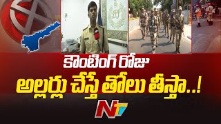 Special Arrangements For Counting in East Godavari | F2F With SP Jagadeesh | Ntv