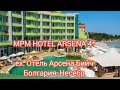 MPM HOTEL #ARSENA 4*, #Болгария #Несебр