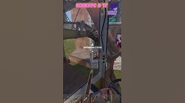 идеальный вайп ПОЛНОЕ ВИДЕО НА КАНАЛЕ в раст Ч20 #rust #растмирейд #vtuber #растмирейд  #игры