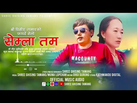 Semla Tam Shree Tamang Ghising Muna Lopchan New Tamang Fapare Selo Song 2025 Semla Tam Shree Tamang Ghising Muna Lopchan New Tamang Fapare Selo Song 2025