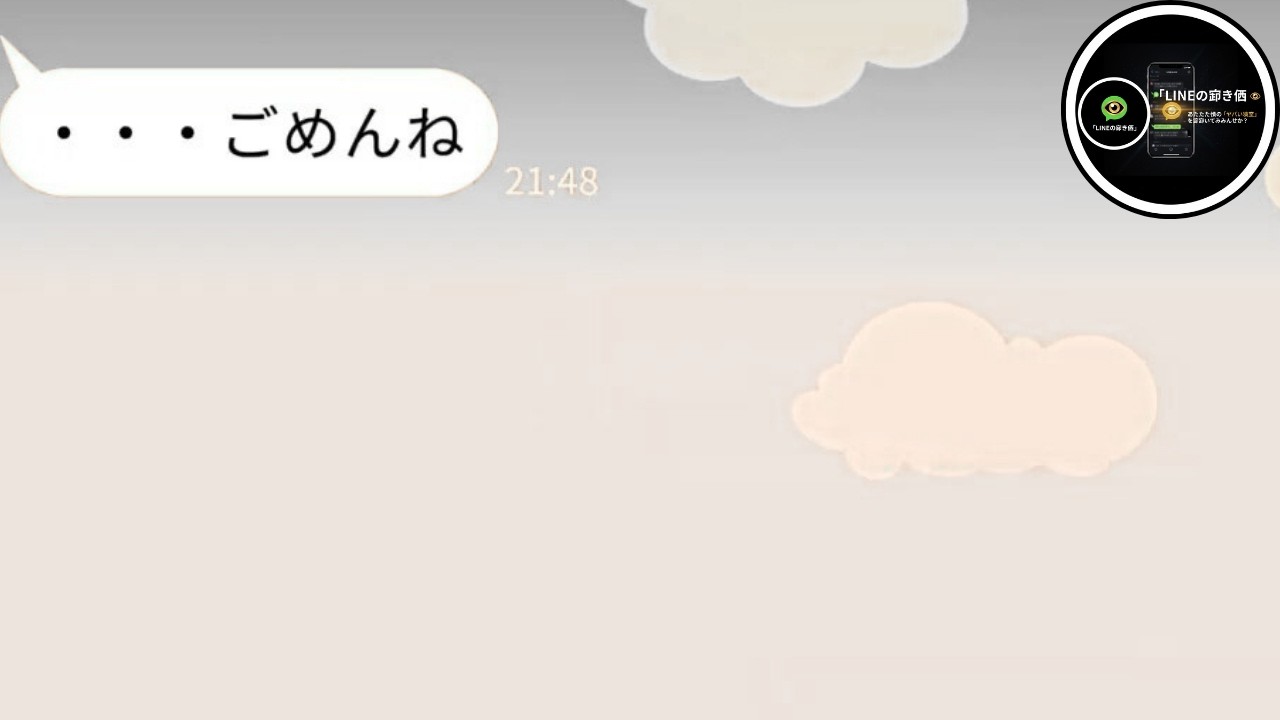 【LINE】同棲2年の婚約者「後輩に告白されて本当の気持ちに気づいた」→婚約破棄して出て行った結果、とんでもない結末に…ｗ