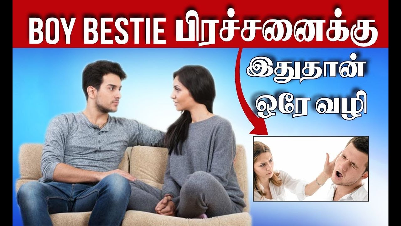 How to Solve Boy Bestie Problem (Tamil) with English and Hindi Subtitles | Love Guru