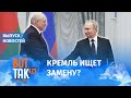 Путин призвал Лукашенко к диалогу с оппозицией / Вот Так