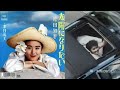 太陽になりたい 原田知世 1988.4 + トヨタ New カローラ II CM (30秒)