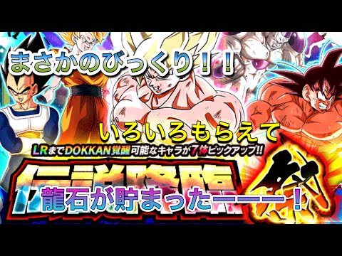 【ドッカンバトル #178】これがほんとのほんとに最後のラストガシャ!!!まさかの龍石が貯まった?!?!みなさん、キャンペーンお疲れ様でした!!