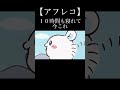 いっぱい寝れたモモンガ #ちいかわ #モモンガ #アフレコ #音割れ