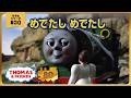 きかんしゃトーマス原作出版80周年記念 　モデル＆CGアニメシリーズ　ザ