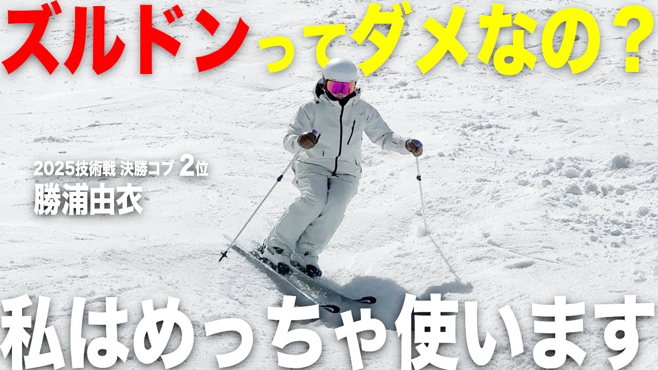 ■■最終特価■PureConscious■ショートスキー■98cm■調整ビン付■ 2025年最新】スキー板 ピュアコンシャスの人気アイテム - メルカリ