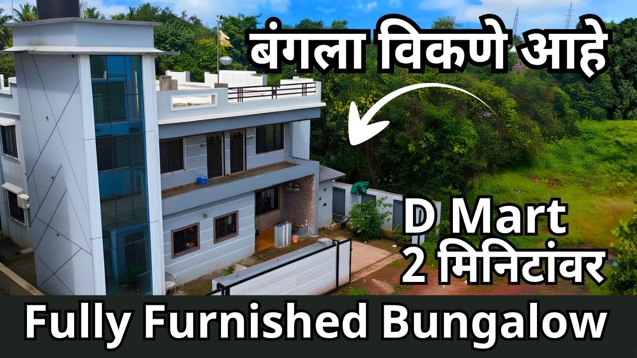 रत्नागिरी मध्ये बंगला विकणे आहे !