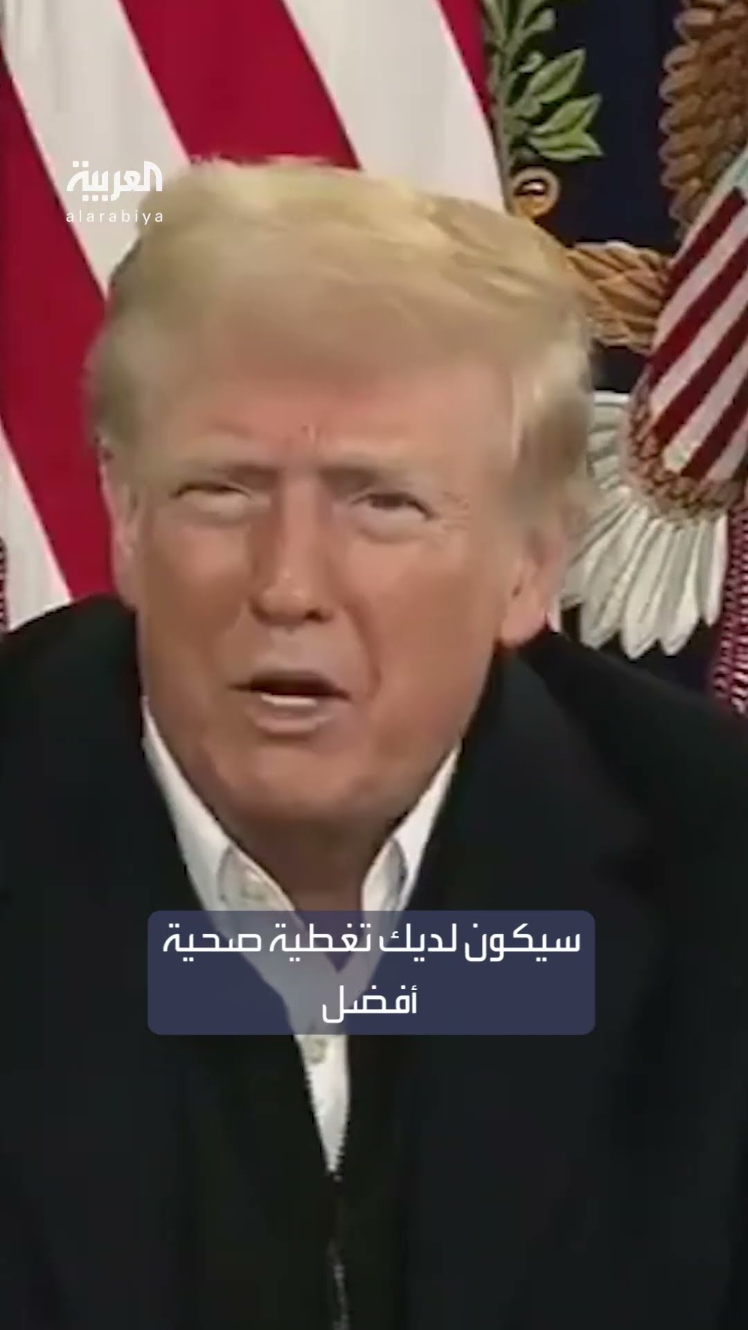 ترمب: أتمنى أن تصبح كندا الولاية الأميركية الـ51 والكنديون وقتها سيتمتعون بمزايا صحية وضريبية أفضل
