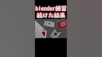 初心者がblenderを少し練習した結果#blender #blender3d #vtuber